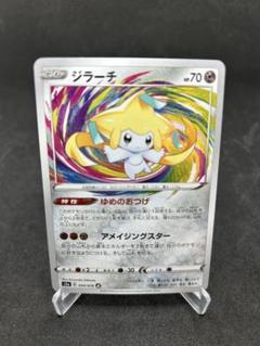 2025年最新】ジラーチ 050/076の人気アイテム - メルカリ