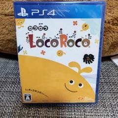 新品未開封 PS4 LocoRoco