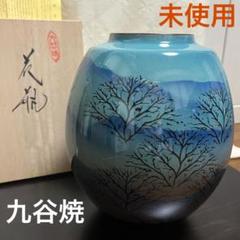 2025年最新】九谷 光陽の人気アイテム - メルカリ