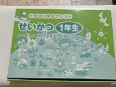即購入大歓迎！新品未使用❤︎2022年度版七田式小学生プリント国語6年生 即購入大歓迎！新品未使用❤︎2022年度版七田式小学生プリント