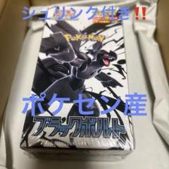 拡張パックデラックス ブラックボルト　1BOX シュリンク付き　レシート付き Pokemon 新品未開封 ポケモンカードゲーム 拡張パックデラックス
