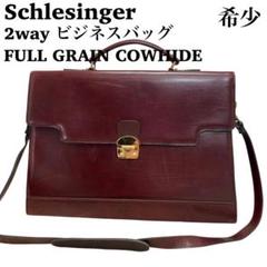 シュレジンジャー　 Schlesinger アタッシュケース 2025年最新】SCHLESINGERの人気アイテム - メルカリ