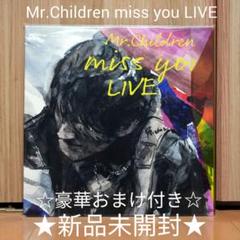 ☆新品未開封☆Mr.Children「miss you LIVE」Blu-ray - メルカリ