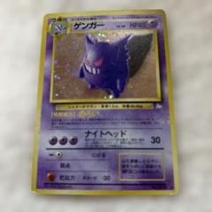 PSA】 ゲンガー 旧裏 第三弾 拡張パック GENGAR-HOLO - メルカリ