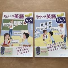 2025年最新】1年生 チャレンジの人気アイテム - メルカリ