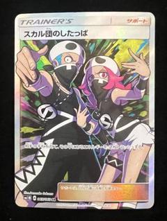 【PSA10】スカル団のしたっぱ　SR PSA10】スカル団のしたっぱ SR - メルカリ