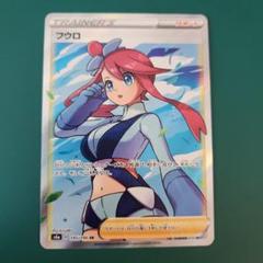 【PSA10】フウロ SR シャイニースターV ポケモンカード 2025特集 PSA10】フウロ【SR】{195/190} [s4a] シャイニースター