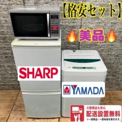 84 SHARP 冷蔵庫　洗濯機　電子レンジ　小型　一人暮らしセット　保証込　安 725 SHARP 冷蔵庫 洗濯機 電子レンジ 一人暮らし 小型 保証込み