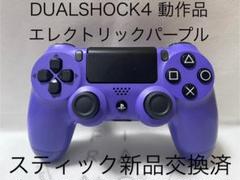 ［ PS4 ］ DUALSHOCK4 エレクトリックパープル デュアルショック4