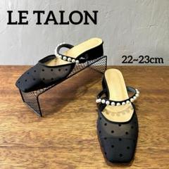 2025年最新】LE TALON 23 ストラップの人気アイテム - メルカリ