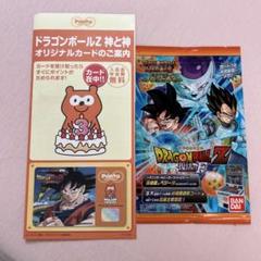 2025年最新】ポンタカード ドラゴンボールの人気アイテム - メルカリ