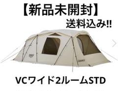 2025年最新】 VCワイド2ルームSTDの人気アイテム - メルカリ