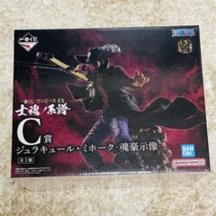 一番くじ ワンピースEX 士魂ノ系譜 C賞 ジュラキュール・ミホーク 魂豪示像