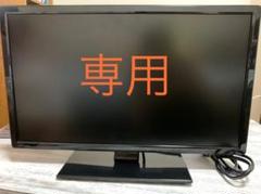 ドウシシャ 19型液晶TV 2018年製