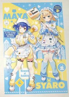 ごちうさ シャロ マヤ ポストカード 特典 アトレ秋葉原 コンカフェ