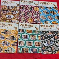 レンタル使用品マンハッタンラブストーリー DVD〈6枚組〉