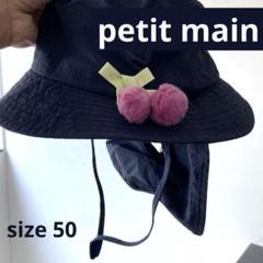 【petit main / KIDS】 バケットハット_ネイビー