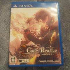 Code：Realize 〜創世の姫君〜 psvitaソフト