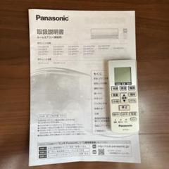 説明書 パナソニック CS-286CFR エアコン