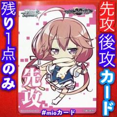 ヴァイス グリザイア ファントムトリガー ムラサキ 先攻 カード