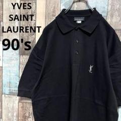 YvesSaintLaurent ポロシャツ イヴサンローラン YSLサイズL 80s-90s “Yves Saint Laurent” polo shirt 80年代 90年代 イヴ