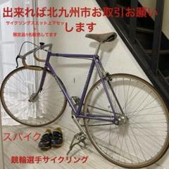 LEVANT /シクロクロスフレーム /cimano/サイクルスパイク/26.0