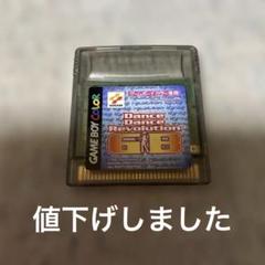 【動作確認済み】ゲームボーイカラー　ソフト　ダンスダンスレボリューション