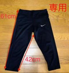 NIKE ナイキ レギンス Sサイズ