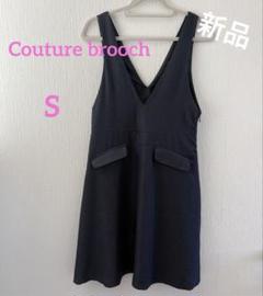 【新品】Couture brooch クチュールブローチ　ワンピース　膝丈　Sのサムネイル