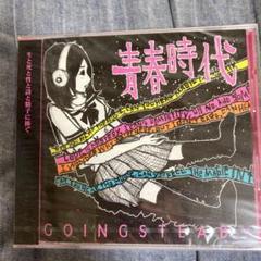 ゴイステ レアCD 盤面美品 帯付き CD GOING STEADY ゴーイング・ステディ BOYS
