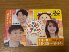 2025年最新】使用済quoカードの人気アイテム - メルカリ