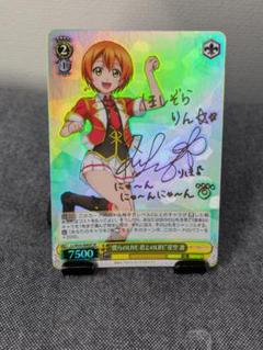 ラブライブ！　μ's ミューズ　一年生　缶バッジ　星空凛サイン入り h-tcan_badge_us_1000x.jpg?v=