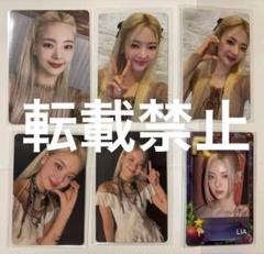 高感度ショップで2023年売れたブランド リア RINGO ITZY LIA メルカリ - ssjyp japan限定 日本 タレントカード