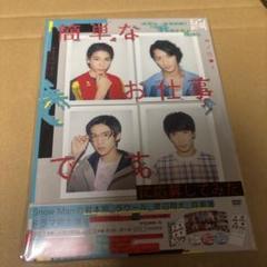 簡単なお仕事です。に応募してみた DVD BOX〈3枚組〉 2025年最新】簡単なお仕事です。に応募してみたの人気アイテム