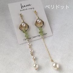 #307 メタルリーフ×ペリドット×スワロフスキーパールピアス／イヤリング