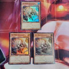 遊戯王 白の聖女エクレシア 3枚セット スーパー