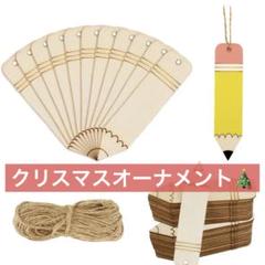 クリスマスオーナメント 飾り付け 木製 鉛筆 えんぴつ 50個 装飾