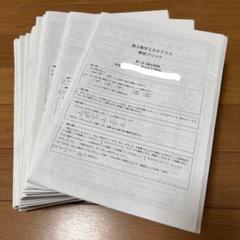鉄緑会 高3 数学 上位クラス SAクラス 授業冊子 プリント 全37回分 鉄緑会 高3 数学 上位クラス SAクラス 授業冊子 プリント 全37