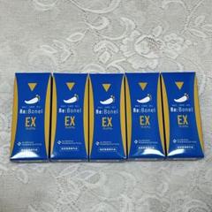 リボネルEXプレミアム8g リボソルEXプレミアム28gセット新品未開封品 Re:Bonel EX PREMIUM（リボネルEXプレミアム）【指定医薬部外品