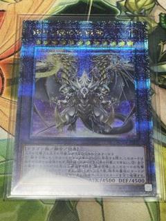 遊戯王 クオシクのサムネイル