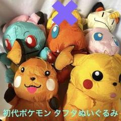ポケモン タフタぬいぐるみ プライズ品 ガチャガチャ まとめ売り ミュウ ピッピ 2398141869.jpeg?1728605848