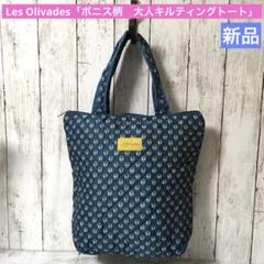 新品／ファスナー式】☆レゾリヴァード☆ボニス柄☆大人
