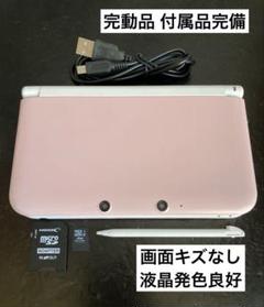 【完動品】 3DS LL ピンク 付属品完備 画面キズなし