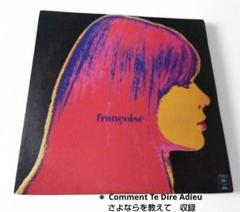 仏オリジナル盤　Françoise Hardy レコード アナログ レア Françoise – Françoise Hardy En Vogue Best Of 1962-1967 – 2 x