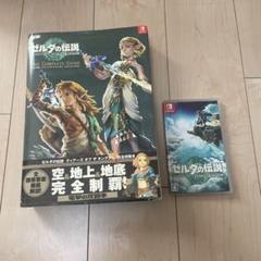 最終値引き ゼルダの伝説ティアーズオブザキングダム