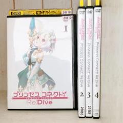 プリンセスコネクト!Re:Dive DVD全巻セット　全4枚