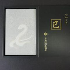 Amazon.co.jp: 伊勢神宮 限定 御朱印帳 令和七年 蒔絵干支朱印帳
