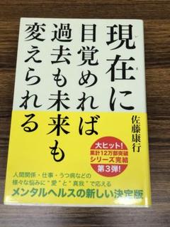 佐藤康行の営業プログラム パーフェクトマニュアル 佐藤康行の営業プログラム パーフェクトマニュアル
