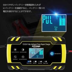 ✨一目で丸わかり❗自動検知✨安全✨簡単操作✨バッテリー充電器 カーバッテリー