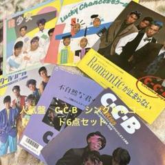 C-C-B/CCB/Romanticが止まらない/関口誠人/レコード/美品